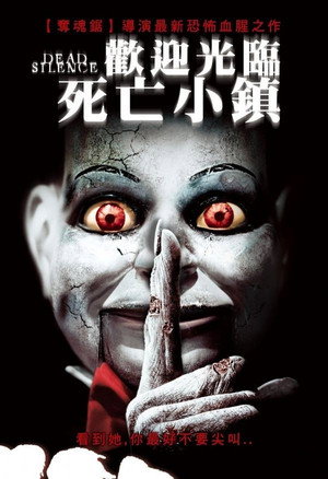 歡迎光臨死亡小鎮
