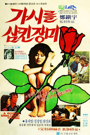 The Rose That Swallowed Thorn 5