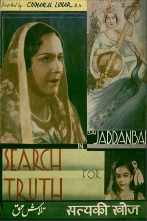 Talashe Haq poster