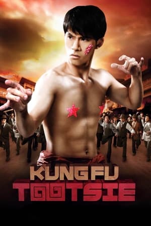 Poster Kung Fu Tootsie 2007