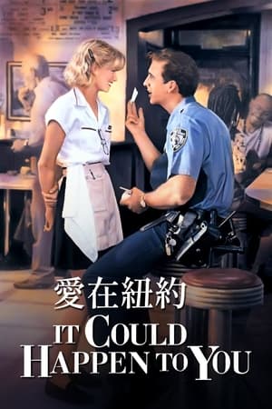 Poster 倾城佳话 1994