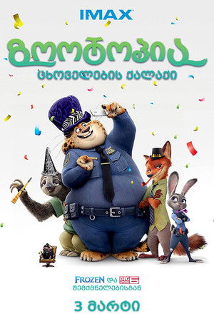 poster Zootopia