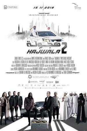 Hajwala 2: Mysterious Mission 4