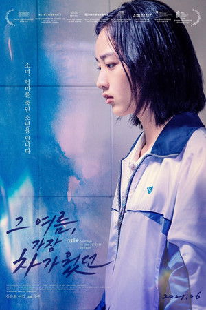 Image 그 여름, 가장 차가웠던