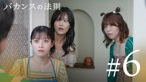 Episodio 6