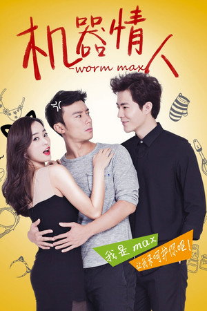 Worm Max 3