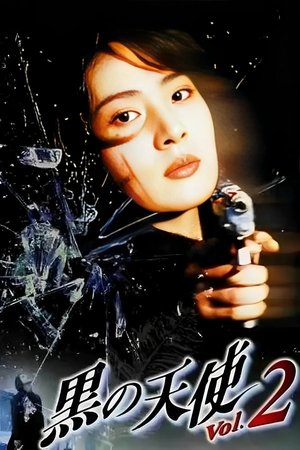 Image 黒の天使 Vol.2