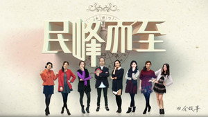 Épisode 1