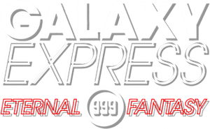 銀河鉄道999 エターナルファンタジー — Logos 2