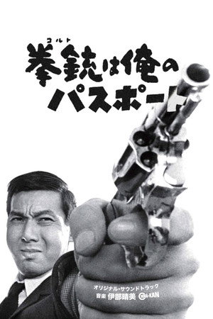 A Colt is My Passport 6