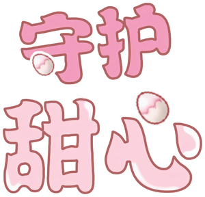 Shugo Chara! — Logos 7