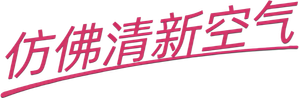スメルズ ライク グリーン スピリット — Logos 3