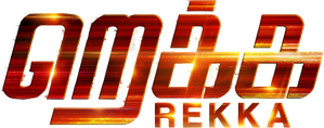 Rekka — Logos 2