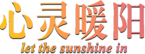Un sol interior — Logos 2