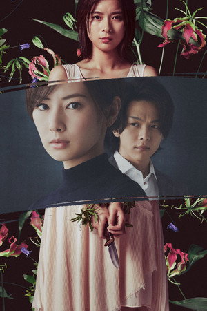 First Love 23