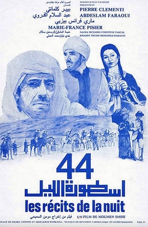 Poster 44 ou les récits de la nuit 1985