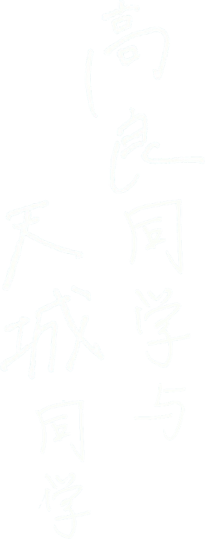 Takara-kun e Amagi-kun — Logos 6