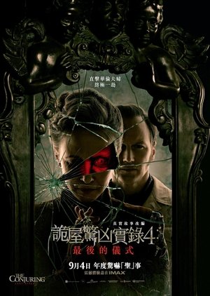 poster The Conjuring: Last Rites