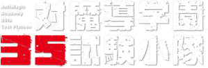 Anti-Magic Academy: The 35th Test Platoon — Logos 2