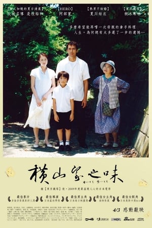 步履不停 (2008)