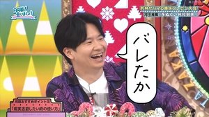 Let’s Meet at Hinatazaka: 4×22