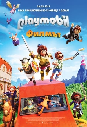 Poster Playmobil: Филмът 2019