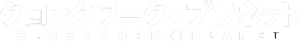 Clockwork Planet — Logos 4