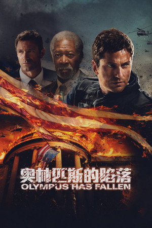 Olympus Has Fallen poster