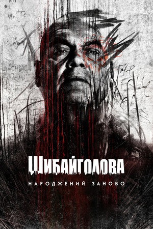 poster Daredevil: Born Again