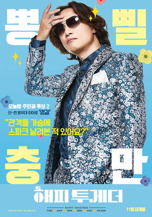 Happy Together 8