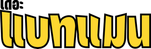 The Batman — Logos 4