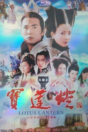 Lotus Lantern streaming