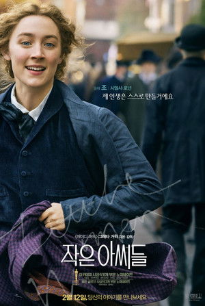 poster Little Women