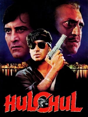 Poster Переполох 1995