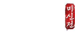 샤먼