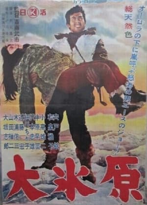 Poster The Frozen Plains (1962)