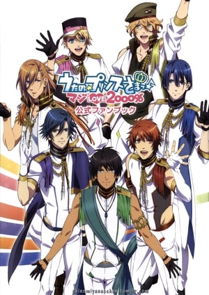 Uta no Prince-sama: Uta no☆Prince-sama♪ Maji Love 2000%