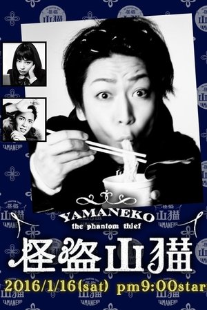 Kaito Yamaneko Kaito Yamaneko