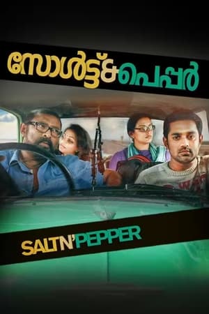 Poster സോൾട്ട് ആന്‍റെ പെപ്പർ 2011