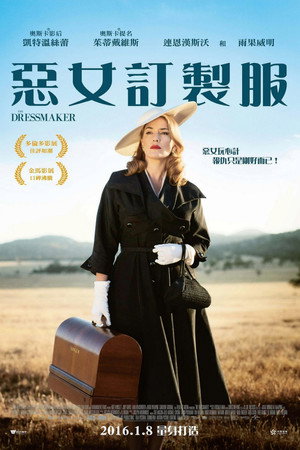惡女訂製服