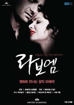 Image 라 보엠
