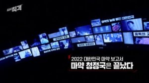 Episode 142