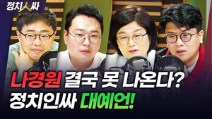 Episode 236