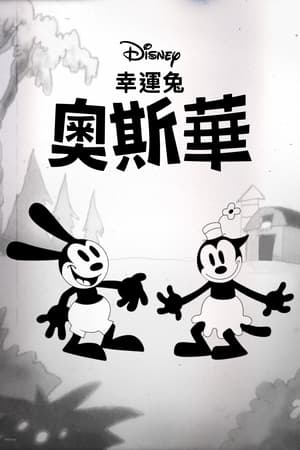 Poster Oswald the Lucky Rabbit 2022