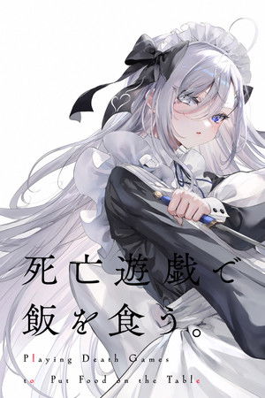 SHIBOYUGI: Playing Death Games to Put Food on the Table (2026)