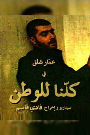 كلنا للوطن
