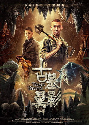 Phantom from the Deep 2018 動画 日本語吹き替え
