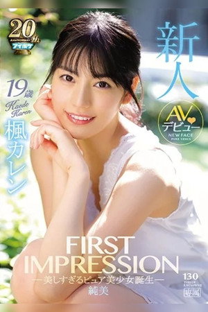 FIRST IMPRESSION 130: Pure Beauty 3