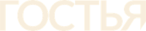 The Guest — Logos 2