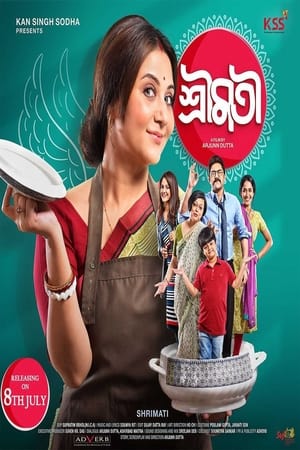 Poster শ্রীমতী 2022